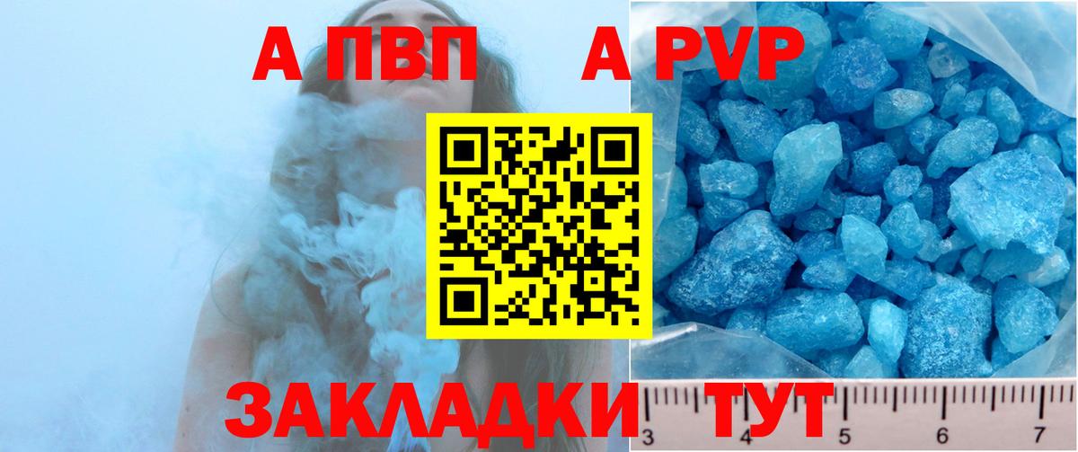 APVP VHQ Новокуйбышевск