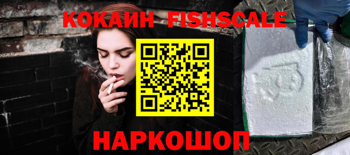 Cocaine 97% Новокуйбышевск