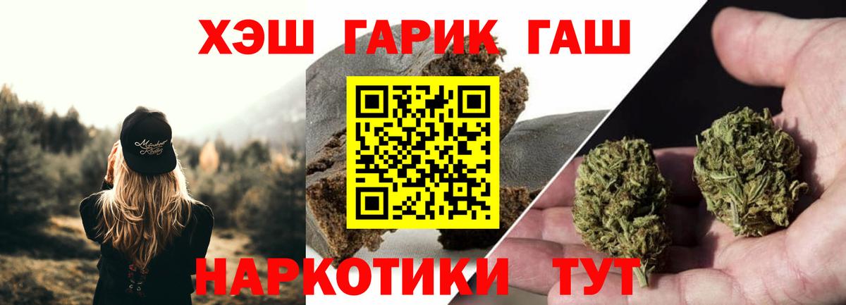 ГАШ  Вход с VPN  Новокуйбышевск  Гашиш убойный 