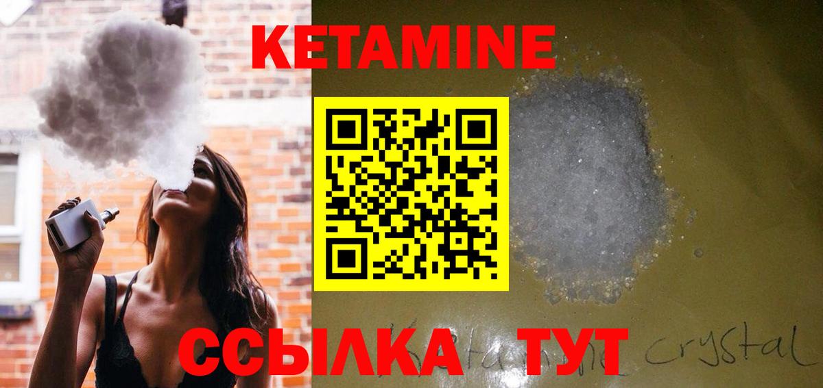 Новокуйбышевск  КЕТАМИН VHQ  Вход с VPN 