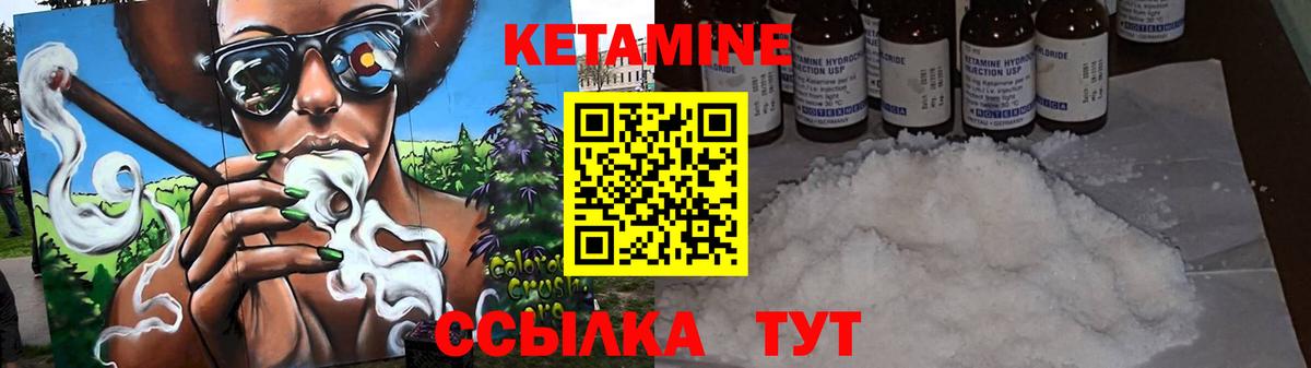 Кетамин ketamine Новокуйбышевск