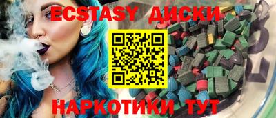 экстази Тулун