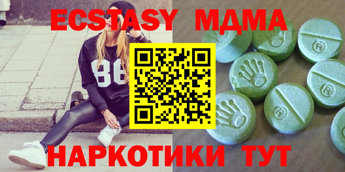 Новокуйбышевск  МДМА кристаллы  Вход с VPN  МДМА VHQ 