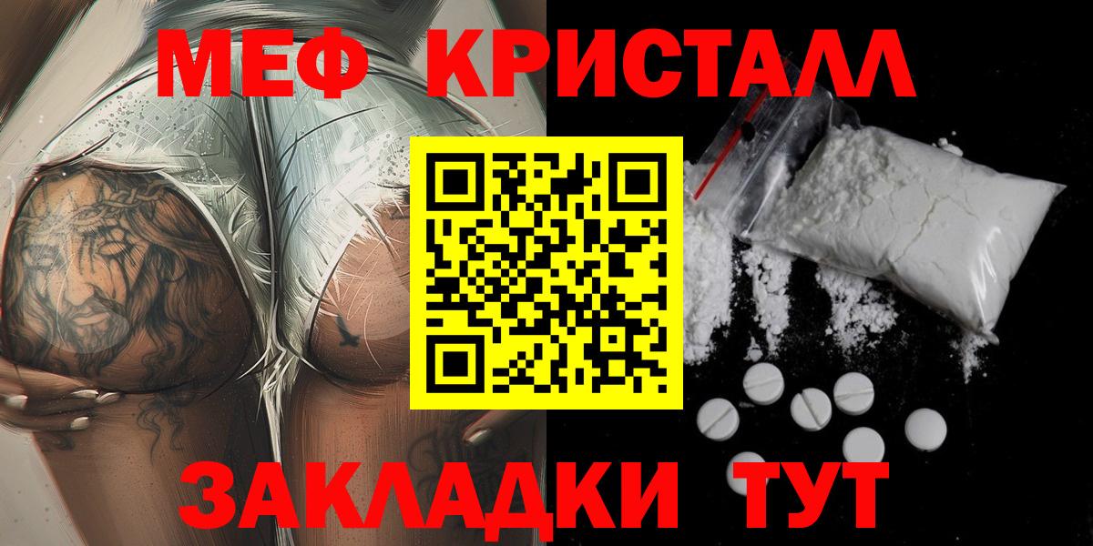 дарнет шоп  Вход с VPN  Новокуйбышевск  МЯУ-МЯУ  МЕФ mephedrone  МЕФ 
