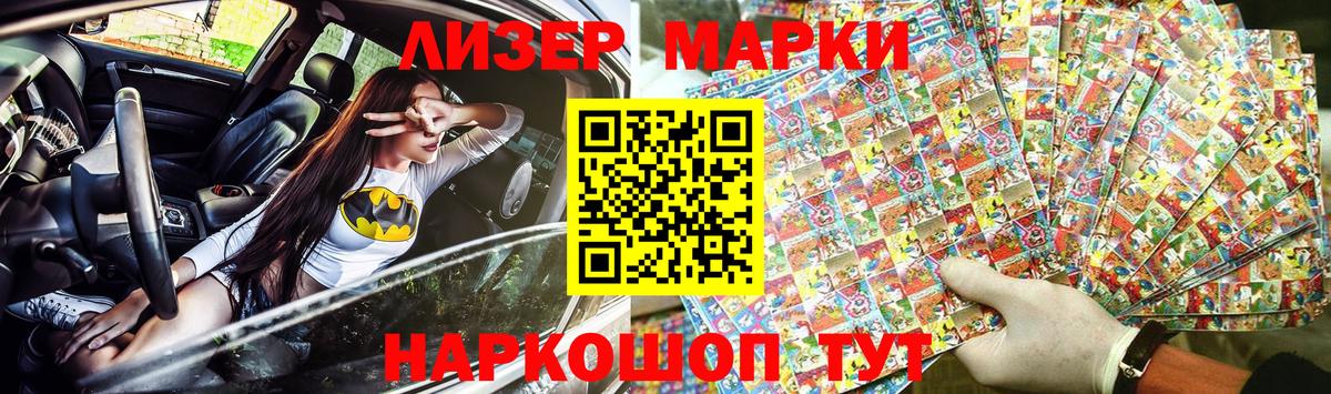 Марки NBOMe 1500мкг  Марки NBOMe 1500мкг  наркота  Вход с VPN  Новокуйбышевск  Наркотические марки 