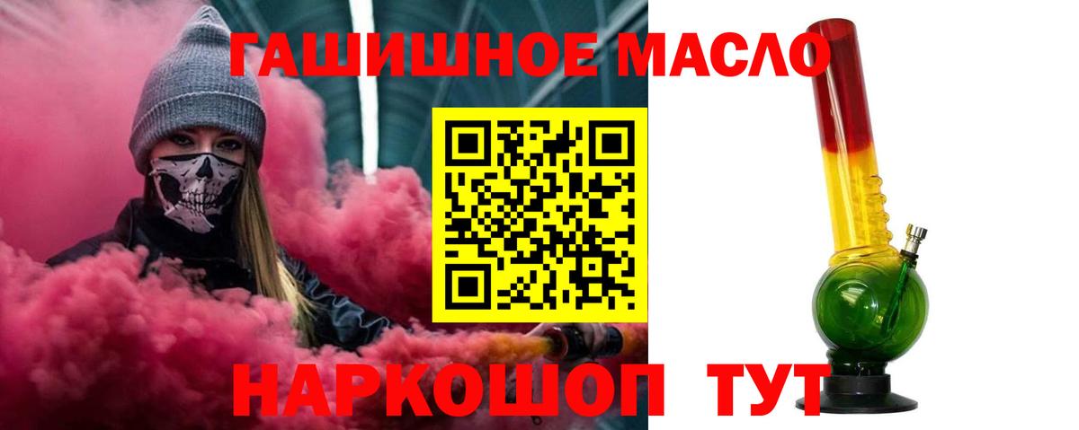Дистиллят ТГК вейп  Вход с VPN  Новокуйбышевск 