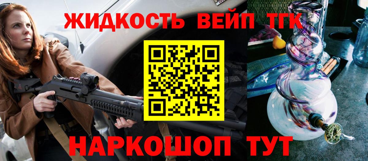 Дистиллят ТГК вейп Новокуйбышевск